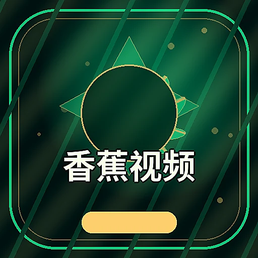 香蕉视频